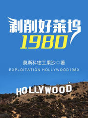 ??????????1980Ī˹??ǯ????ɳ