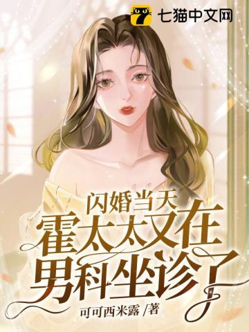 闪婚当天