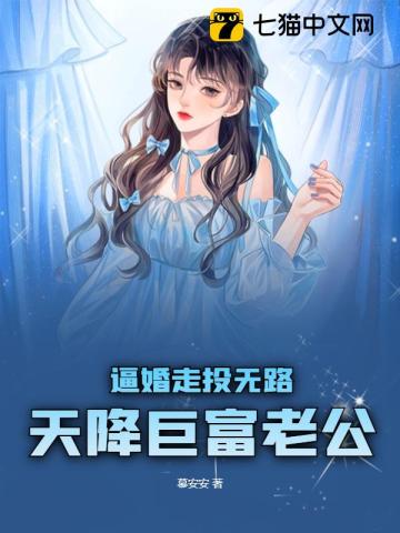 小说天降巨富老公隐婚