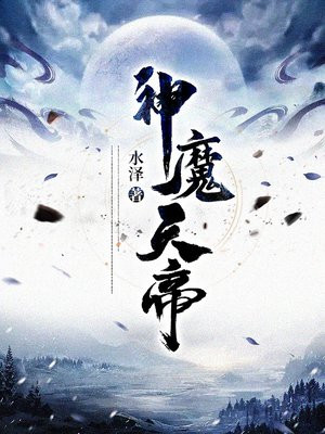 一剑神魔方辰完结版