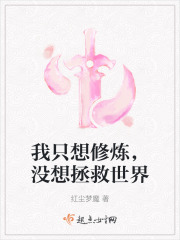 我只想无敌修仙