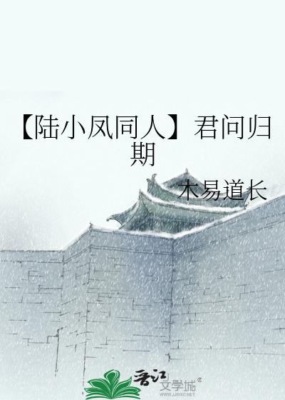 陆小凤的cp