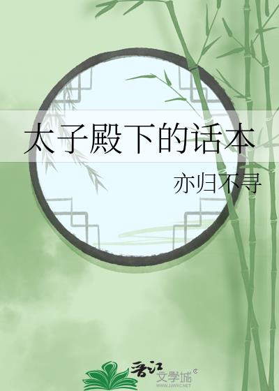 太子殿下叫什么名字