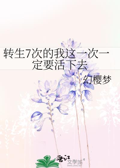 转生达到一转是什么意思