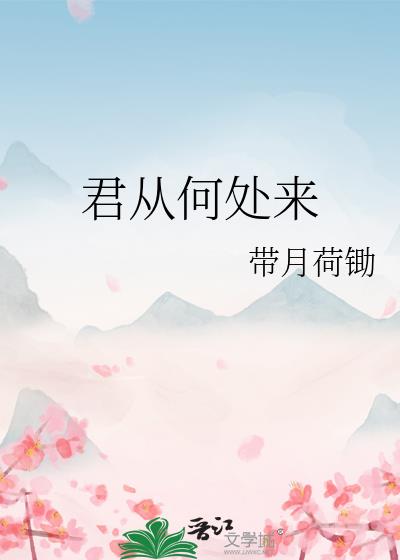 随俗入我乡