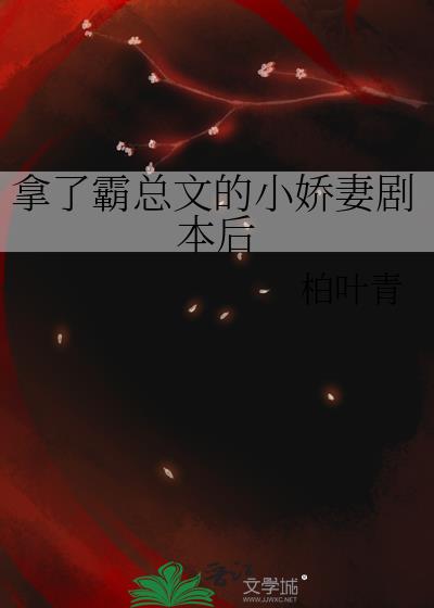 霸总是买来的