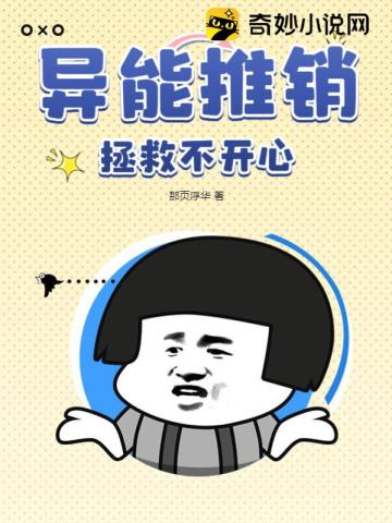 异能拯救漫画