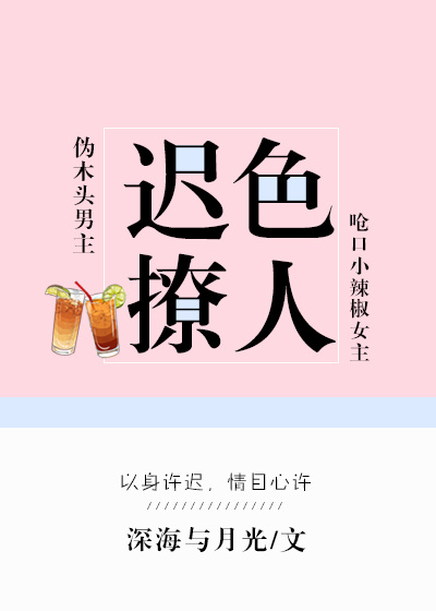 撩色什么意思