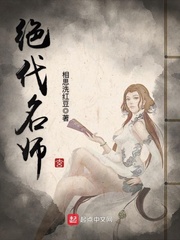 绝代名师百师父原著小说