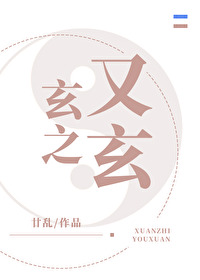 玄学大师要退休