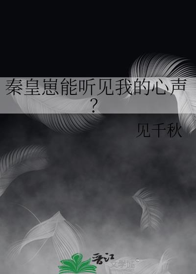 秦皇 bl