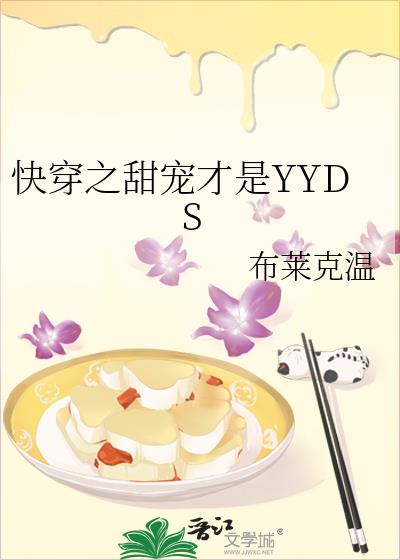 快穿之甜宠才是YYDS