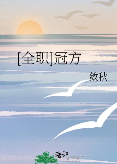 全职法师方