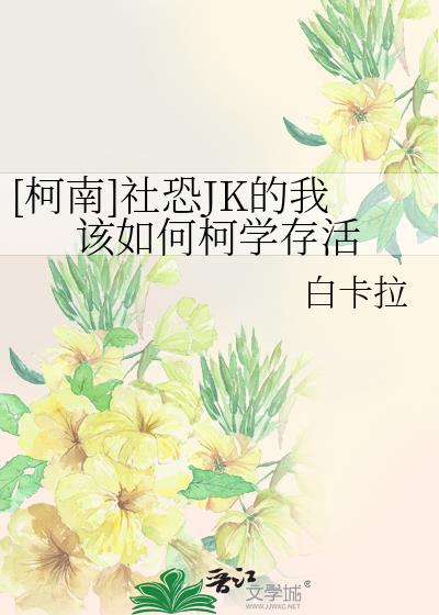 社恐怎么克服