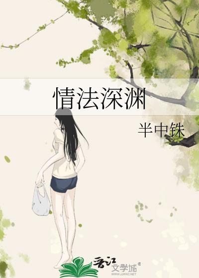 无限深渊冰法