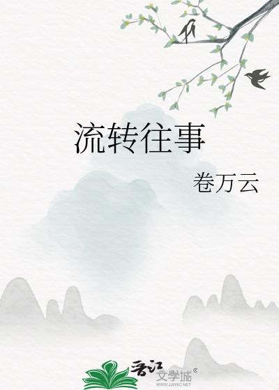 风雪染什么意思