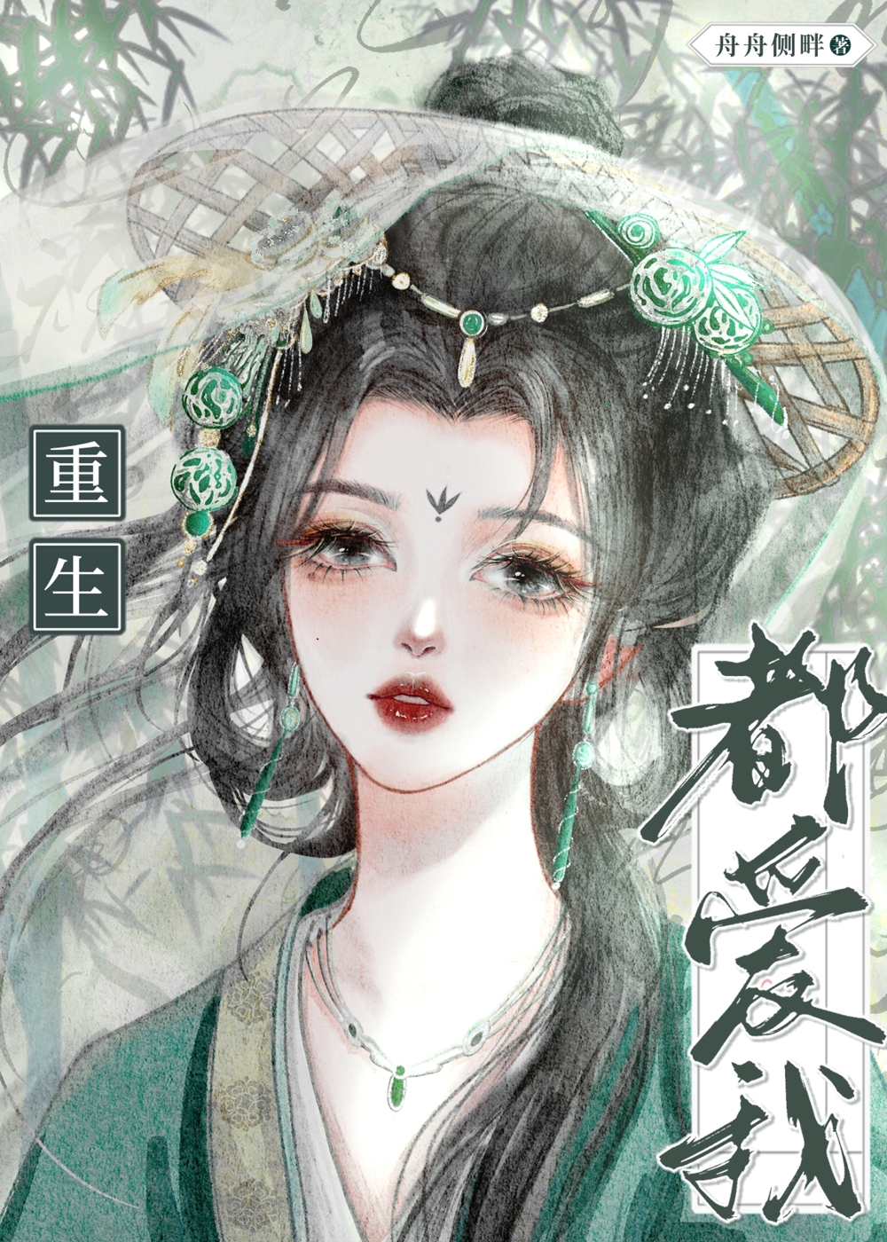 重生后小师弟作不动