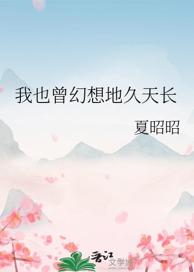 我也曾幻想改变过去的遗憾是什么歌