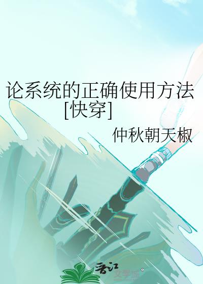 论苟梁的正确使用方法by