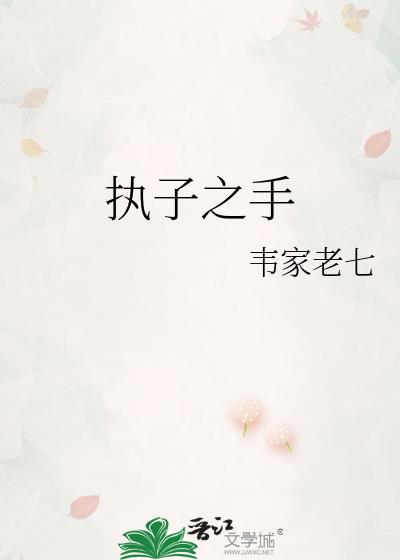 我的家里来了个穿书少年