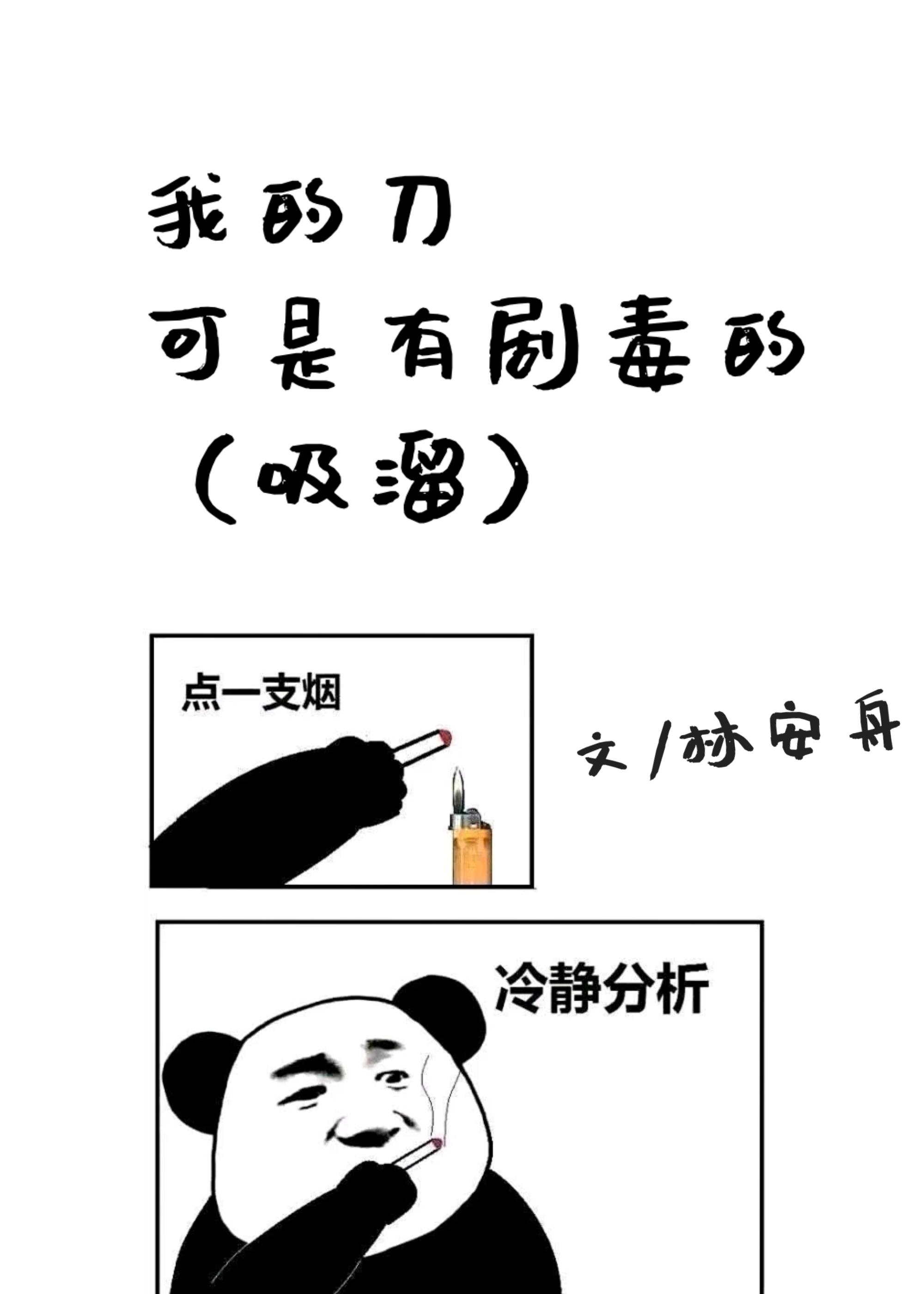 失忆，但认为自己是一名鲨手