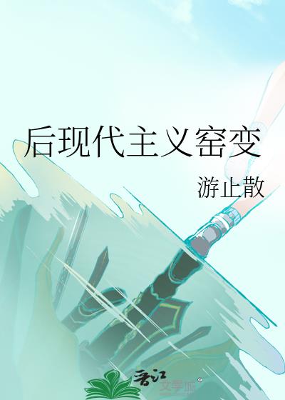 浅析后现代主义产生的时代背景