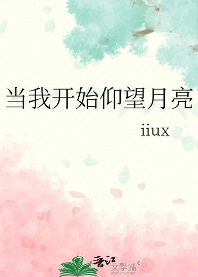 当我仰望歌曲