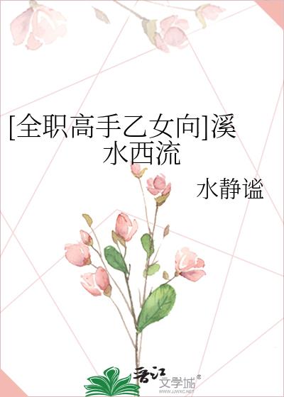 [全职高手乙女向