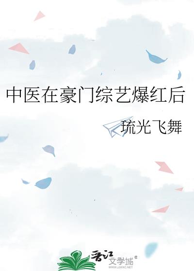 全网黑的我只想当中医