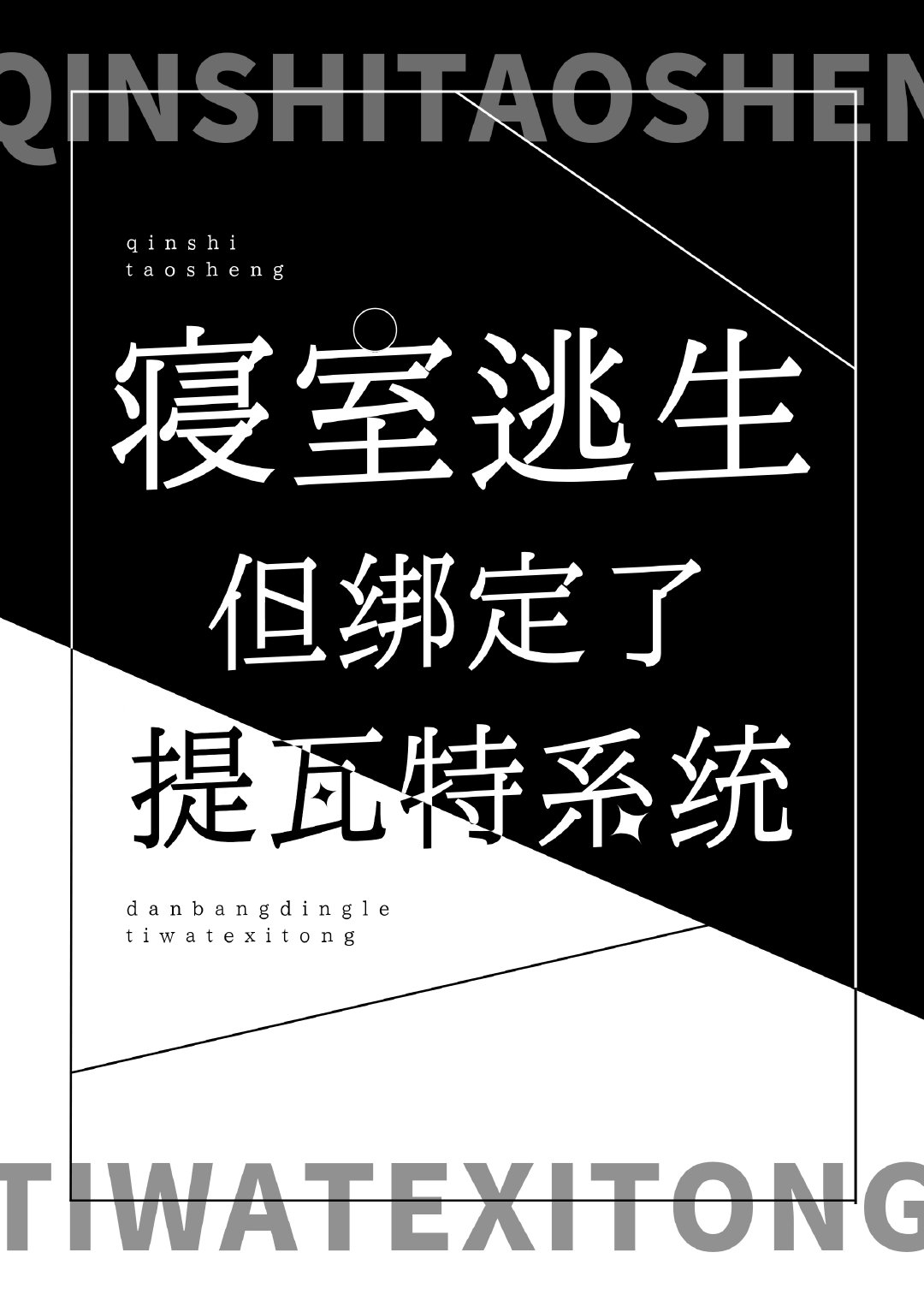 寝室逃生但绑定了原神 200