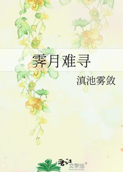 彩云易散