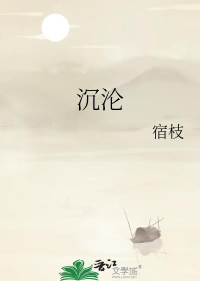 沉沦与遐想歌曲下载mp3