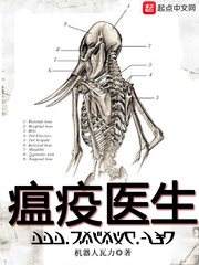 瘟疫医生指的是16~17世纪治疗什么病的医生