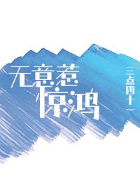 夏天已经过去了是什么意思