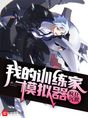 精灵训练师内购破解版