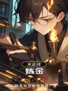 《不正经的魔法师与禁忌教典》