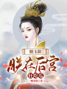 江山美男入我帐