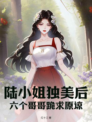 陆小姐网名