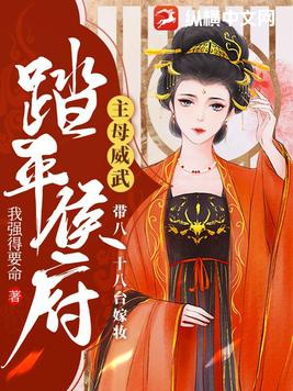 主母娘娘是什么神