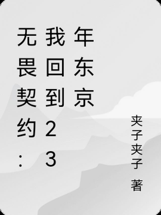 无畏契约自动回到桌面