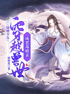 胎穿锦鲤农女